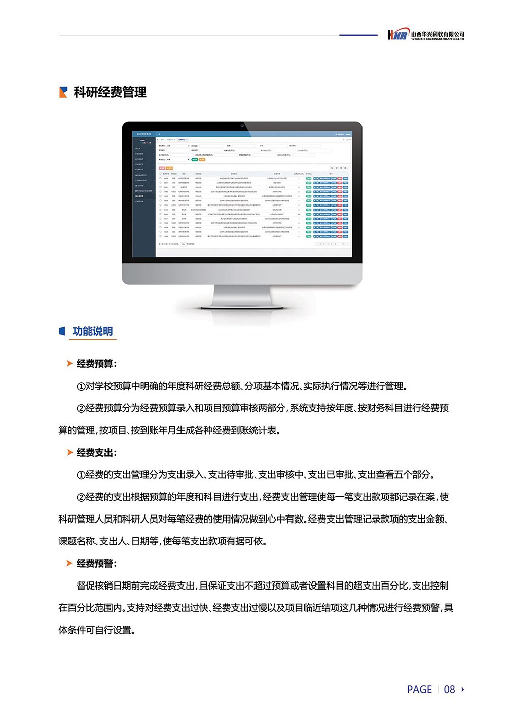 科研項目信息管理系統(tǒng)-13.jpg